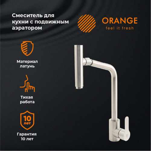картинка Смеситель для кухни Orange Steel M99-009ni с подвижным аэратором, никель от магазина Сантехстрой