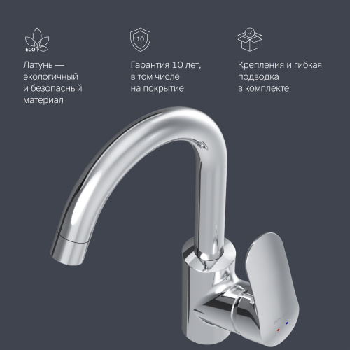 картинка F8002700 Like, смеситель для умывальника с поворотным изливом, хром, шт. от магазина Сантехстрой