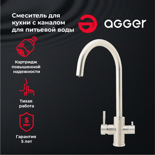 картинка Смеситель для кухни Agger Zest A0700733 с каналом питьевой воды, никель от магазина Сантехстрой