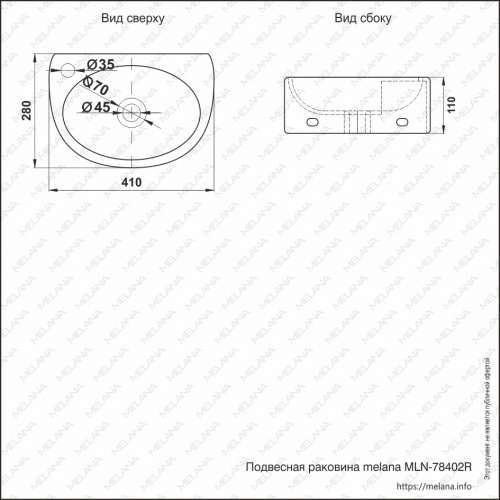 картинка Раковина MELANA MLN-78402R от магазина Сантехстрой