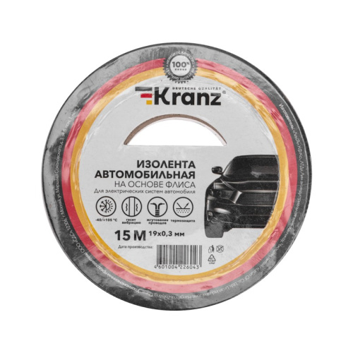 картинка Изолента автомобильная KRANZ флис,  0.3х19 мм,  15 м от магазина Сантехстрой