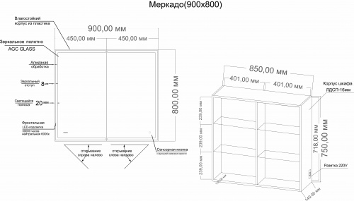 картинка Шкаф-зеркало "МЕРКАДО-90 см" универсал. с LED подсветкой от магазина Сантехстрой