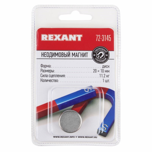 картинка Неодимовый магнит диск 20х10мм сцепление 11,2 кг (Упаковка 1 шт) Rexant от магазина Сантехстрой