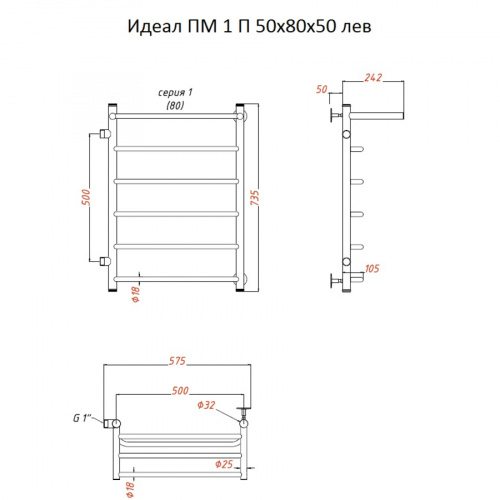 картинка Полотенцесушитель Идеал ПМ 1 П 50*80*50 (ЛЦ5) лев от магазина Сантехстрой