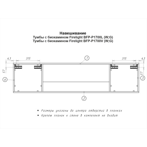 картинка Тумба с биокамином Firelight BFP-P1700V белая от магазина Сантехстрой