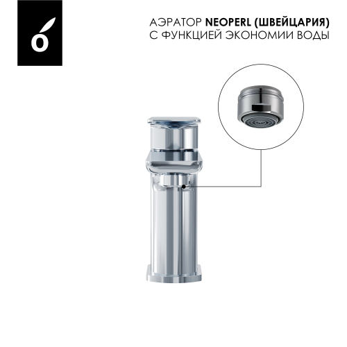 картинка Смеситель для раковины Oliveeka OL-139003-CR, хром от магазина Сантехстрой