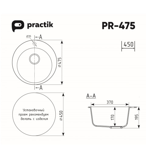 картинка Кухонная мойка Practik PR-M-475-004 (без сифона), черный оникс от магазина Сантехстрой