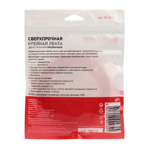 картинка Двухсторонний скотч REXANT,  прозрачный,  на акриловой основе,  12 мм,  ролик 5 м от магазина Сантехстрой