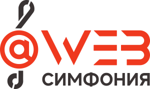 logo WEB Симфония