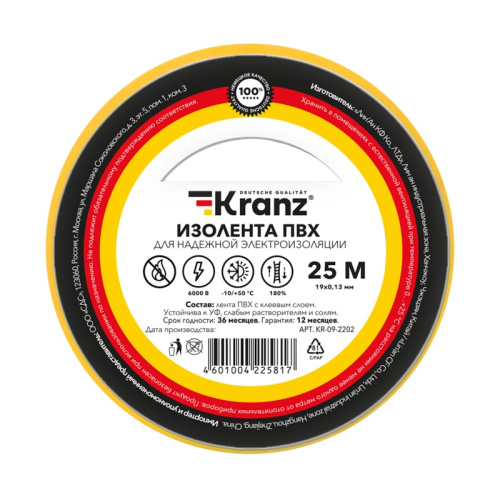 картинка Изолента ПВХ 0,13х19 мм,  25 м,  желтая KRANZ от магазина Сантехстрой