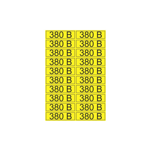 картинка Наклейка знак электробезопасности «380 В» 15х50 мм REXANT (20шт на листе) от магазина Сантехстрой