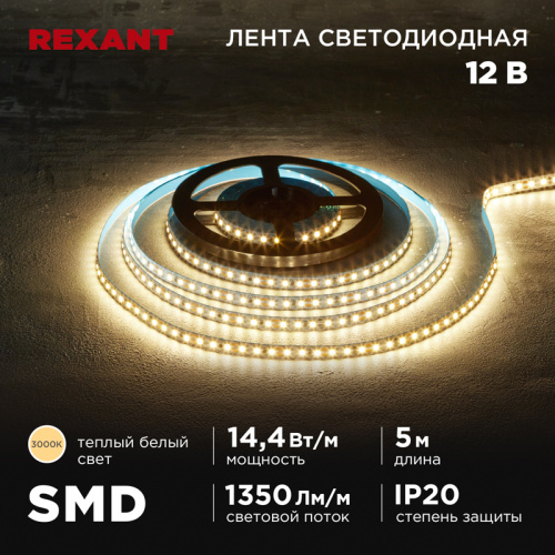 картинка Лента светодиодная 12В,  SMD2835, 14,4Вт/м,  120 LED/м,  3000K,  8мм,  5м,  IP20 REXANT от магазина Сантехстрой