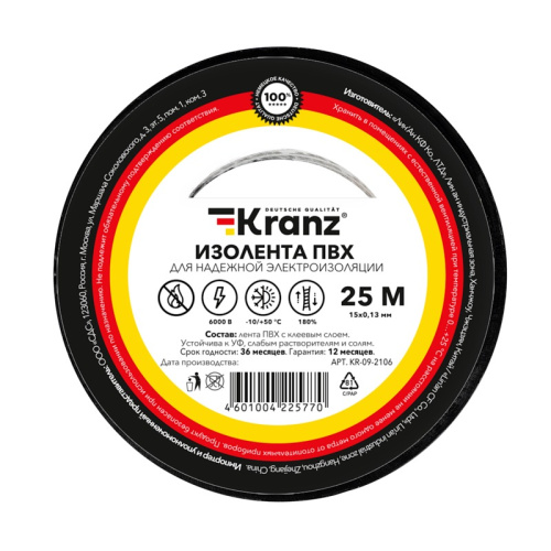 картинка Изолента ПВХ 0,13х15 мм,  25 м,  черная KRANZ от магазина Сантехстрой