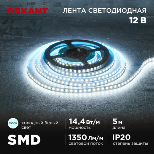 картинка Лента светодиодная 12В,  SMD2835, 14,4Вт/м,  120 LED/м,  6500K,  8мм,  5м,  IP20 REXANT от магазина Сантехстрой