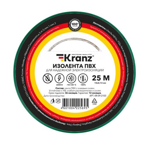 картинка Изолента ПВХ 0,13х15 мм,  25 м,  зеленая KRANZ от магазина Сантехстрой