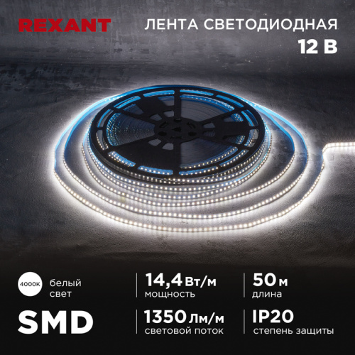 картинка Лента светодиодная 12В,  SMD2835, 14,4Вт/м,  120 LED/м,  4000K,  8мм,  50м,  IP20 REXANT от магазина Сантехстрой