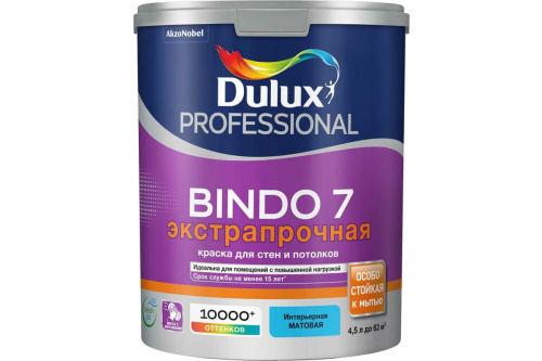 картинка Краска для стен и потолков DULUX BINDO 7, износостойкая, матовая, белая, база BW 4,5 л 5309397 от магазина Сантехстрой