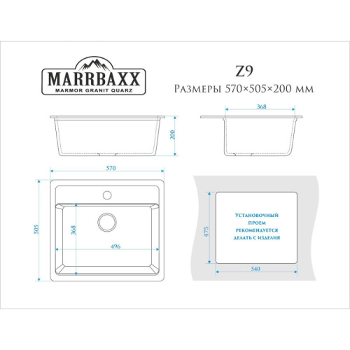 картинка Кухонная мойка Marrbaxx Джекки Z9 черный глянец Z009Q004 от магазина Сантехстрой