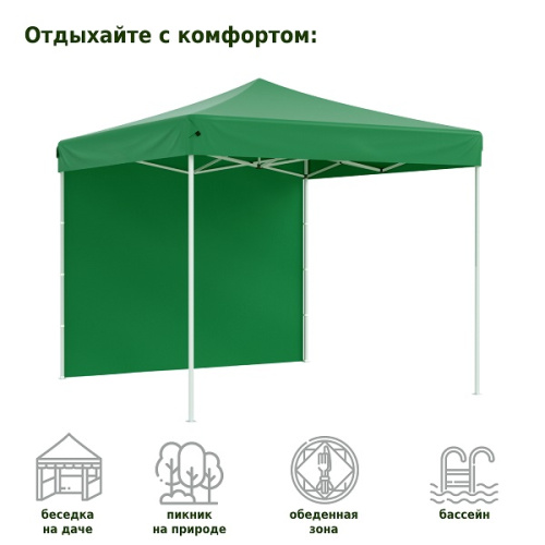 картинка Тент-шатер быстросборный Helex 4331 3x3х3м полиэстер зеленый от магазина Сантехстрой