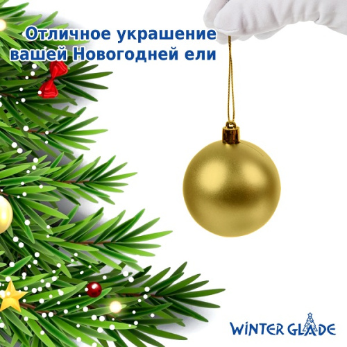 картинка Набор ёлочных шаров Winter Glade, пластик, 6 см, 12 шт, золотой микс от магазина Сантехстрой