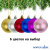 картинка Набор ёлочных шаров Winter Glade, пластик, 6 см, 24 шт, синий микс от магазина Сантехстрой
