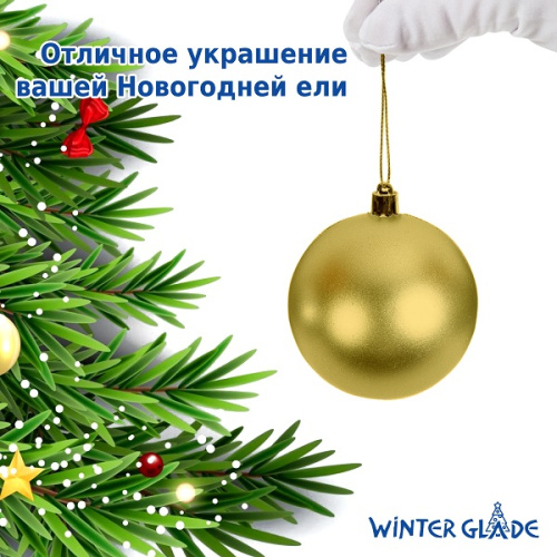 картинка Набор ёлочных шаров Winter Glade, пластик, 8 см, 12 шт, золотой микс от магазина Сантехстрой