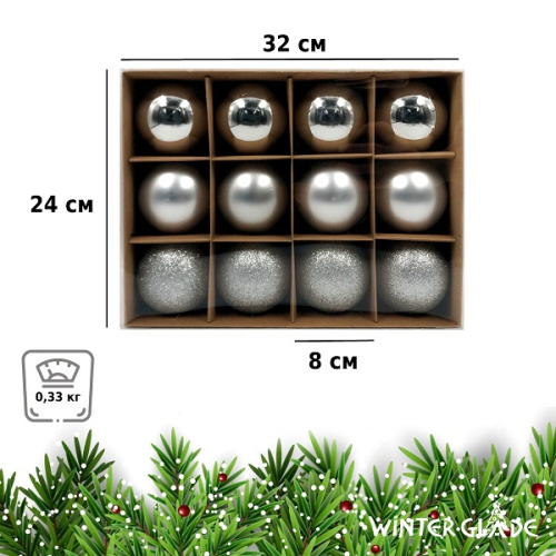 картинка Набор ёлочных шаров Winter Glade, пластик, 8 см, 12 шт, серебряный микс от магазина Сантехстрой