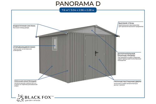 картинка Gardeck Сарай металлический Black Fox Panorama D от магазина Сантехстрой