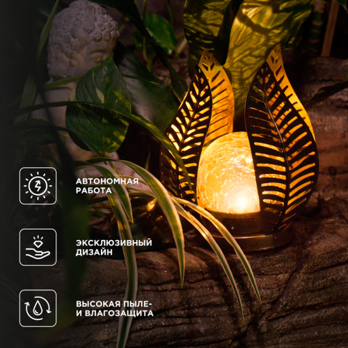 картинка Светильник садовый Шанти,  22см,  3000К,  встроенный аккумулятор,  солнечная панель,  коллекция Бали REXANT от магазина Сантехстрой