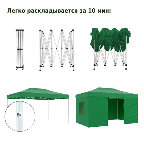 картинка Тент-шатер быстросборный Helex 4336 3x4,5х3м полиэстер зеленый от магазина Сантехстрой