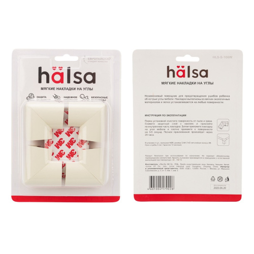 картинка Накладки-протекторы для мебели мягкие 32,8х10х52,5 мм (4 шт/уп) HALSA от магазина Сантехстрой